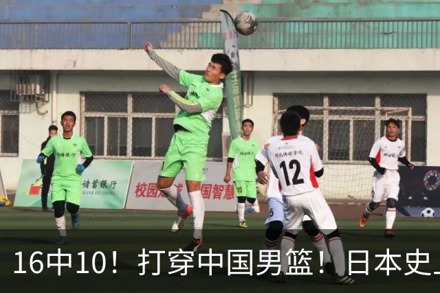 16中10！打穿中国男篮！日本史上最强归化球员
